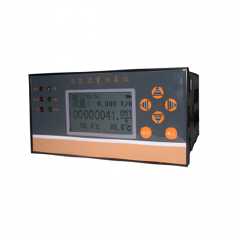 智能流量積算儀